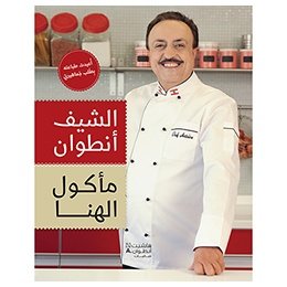 Cookbooks