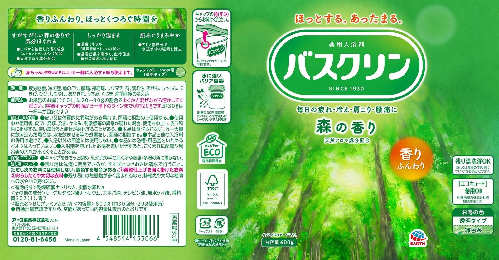 Bathclin Bath Salts 600g Forest Scent