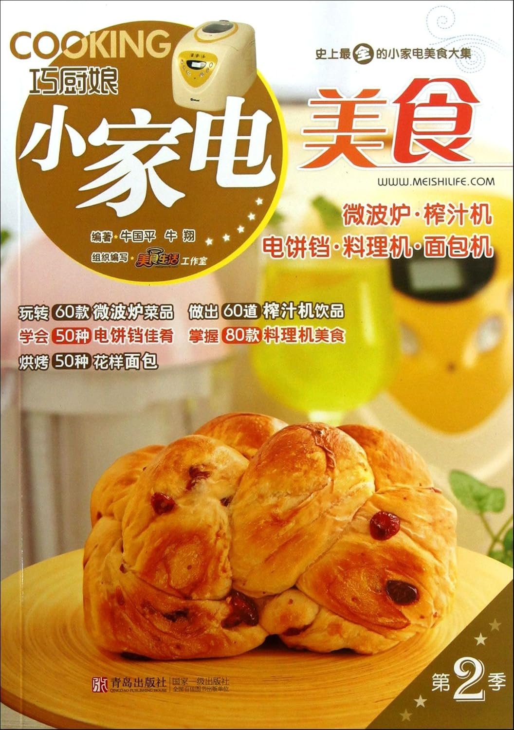 Culinary Appliances Modern Or
