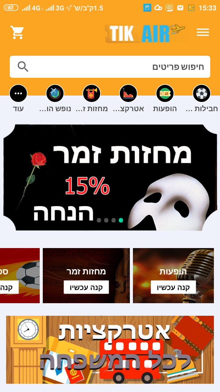 Event Tickets and Deals - Concerts Shows Entertainment - TIKAIR
