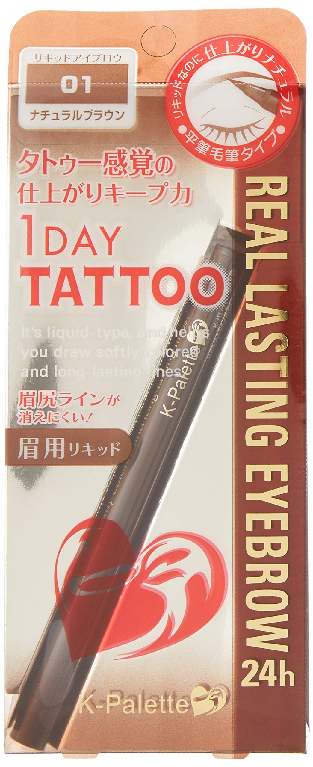Eye Make | Real Lasting Eyebrow 24H 01 Natural Brown (japan ...